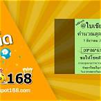 หวยใบฟ้า1/12/65